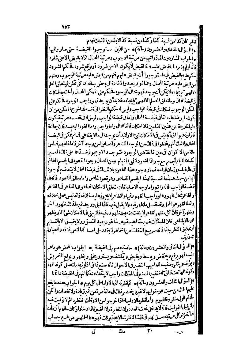 futmak.com - Page 153 - from part Two of the second Boulaq edition